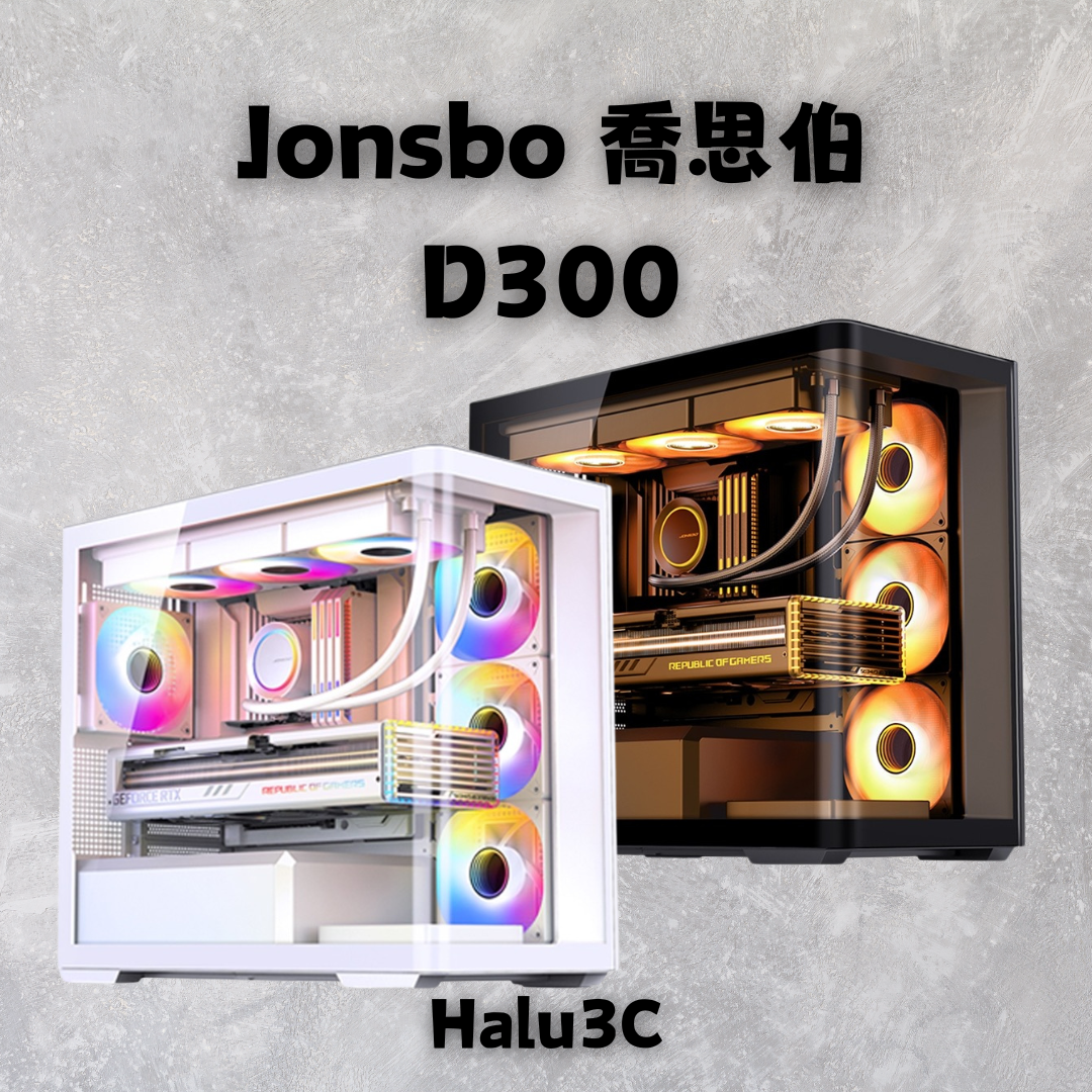 jonsbo喬思伯 D300