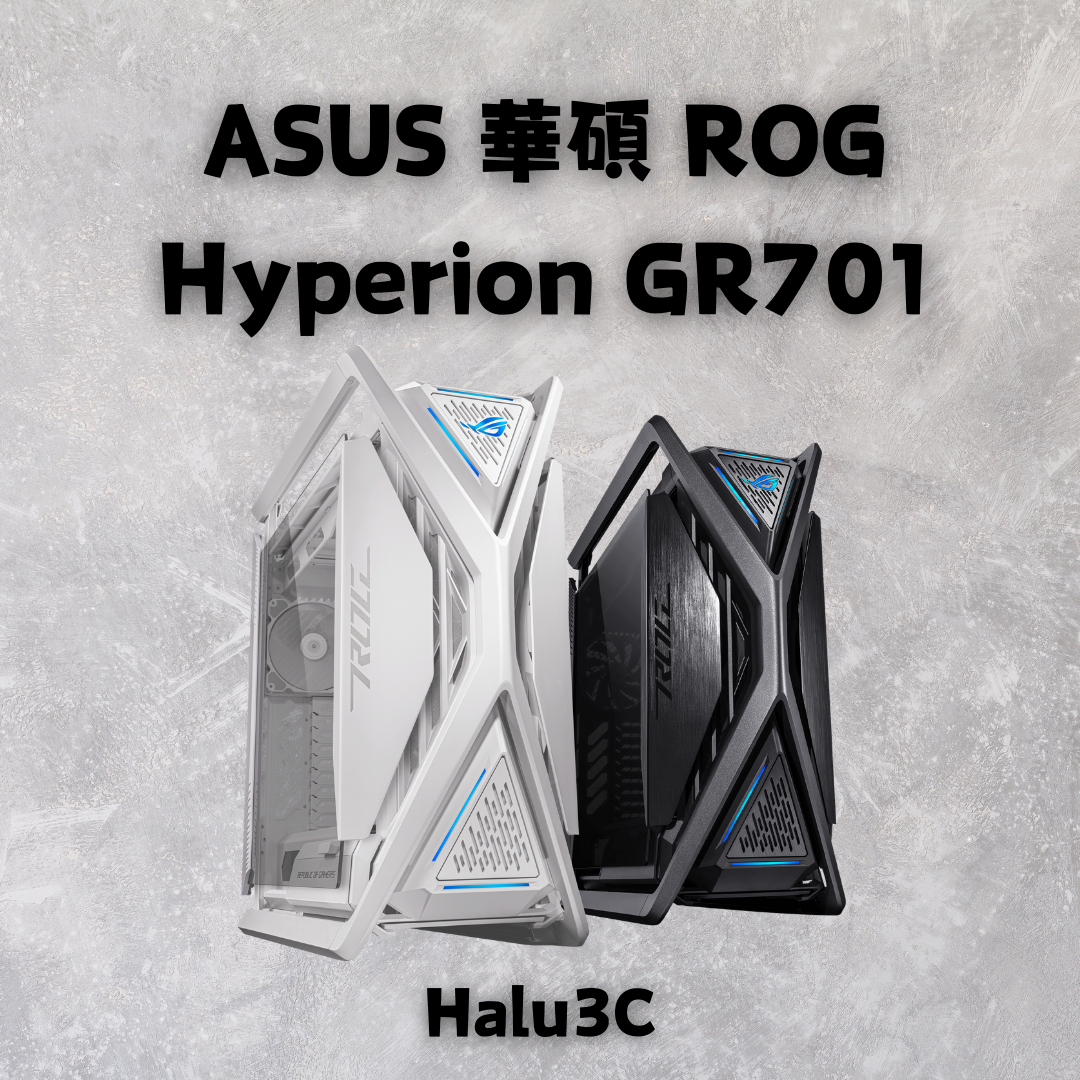 ASUS 華碩 ROG Hyperion GR701