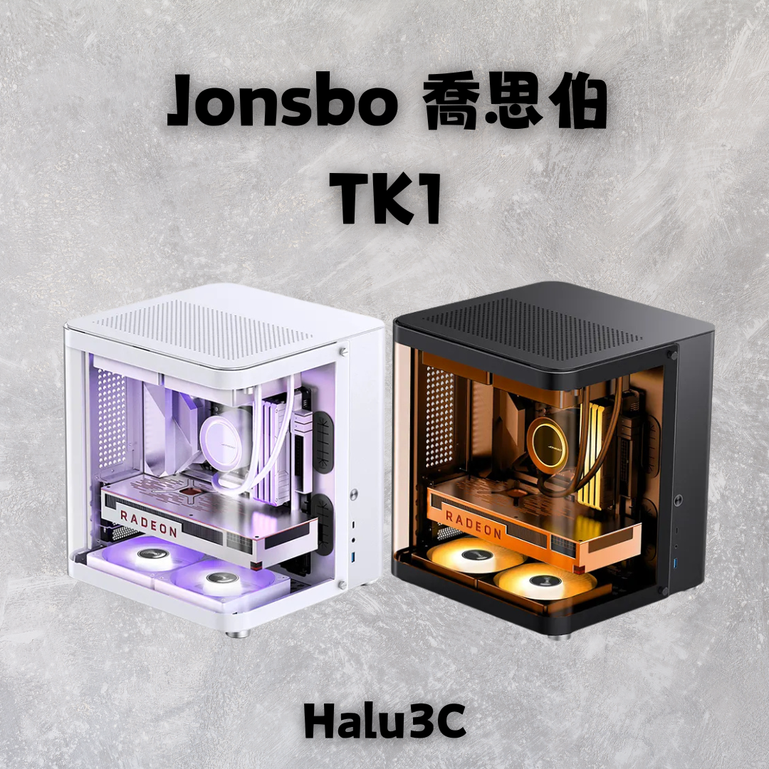 jonsbo喬思伯 TK1
