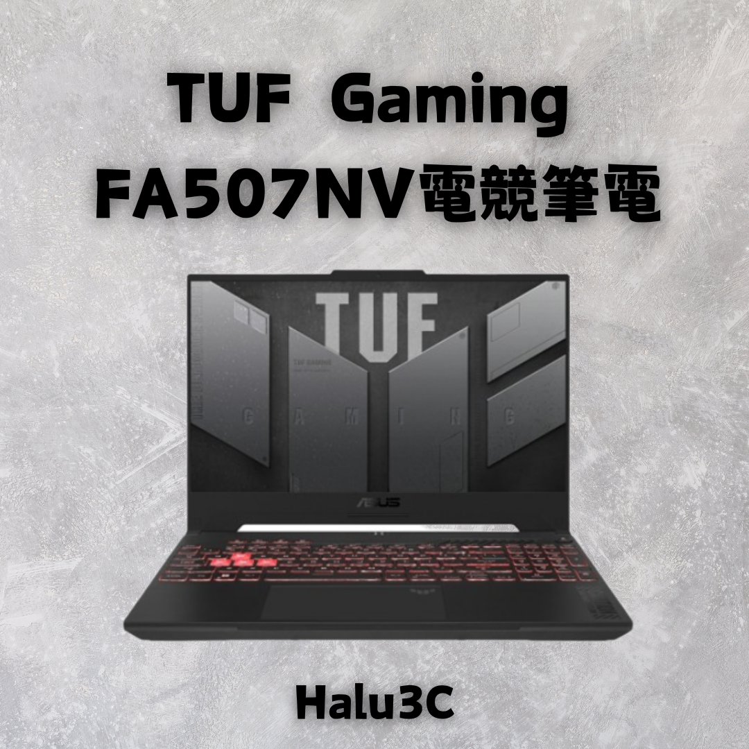 ASUS 華碩 FA507NV-0042B7535HS(R5-7535HS/16GD5/512GPCIe/RTX4060-8G/W11/2Y/御鐵灰/IPS/15.6/144Hz)