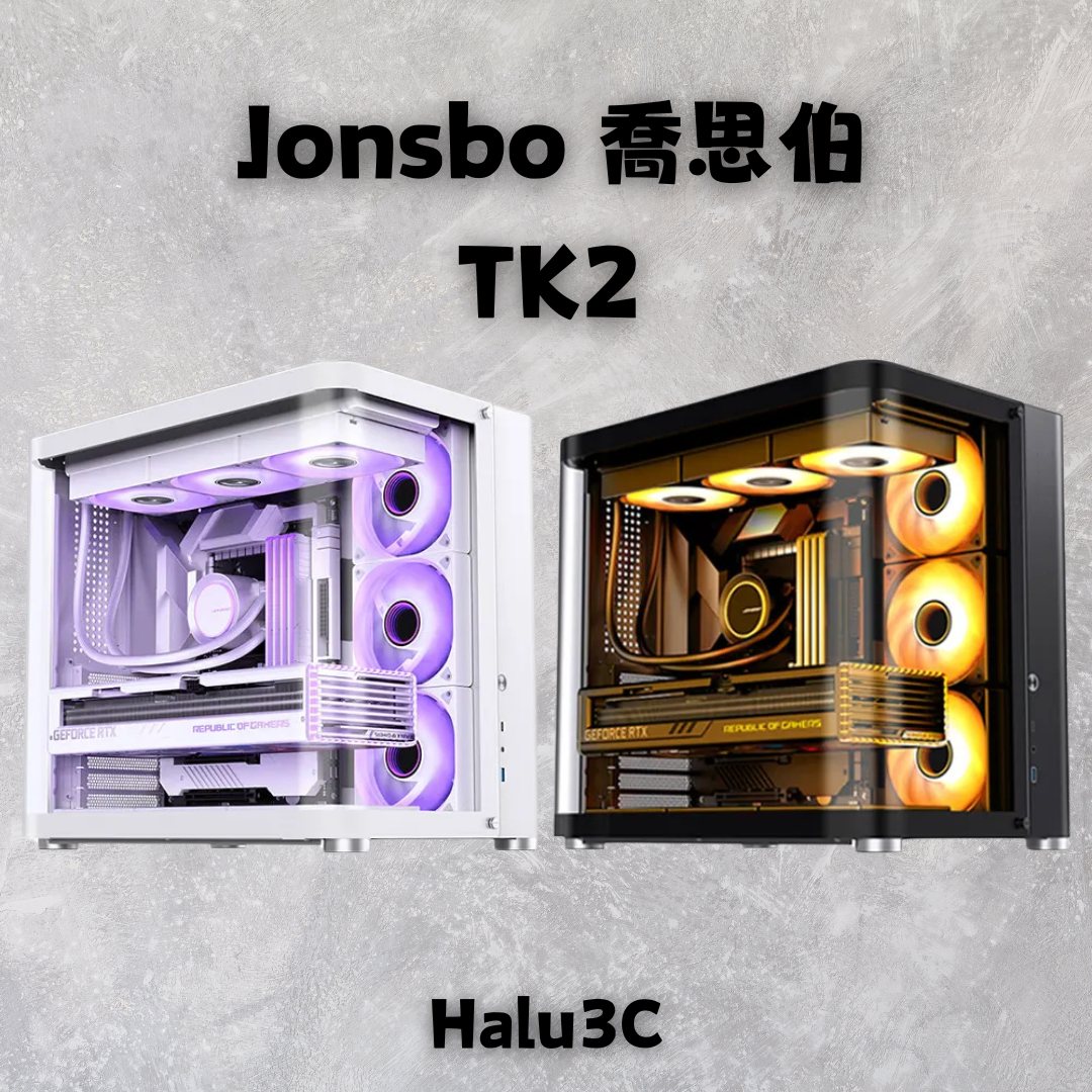 jonsbo喬思伯 TK2