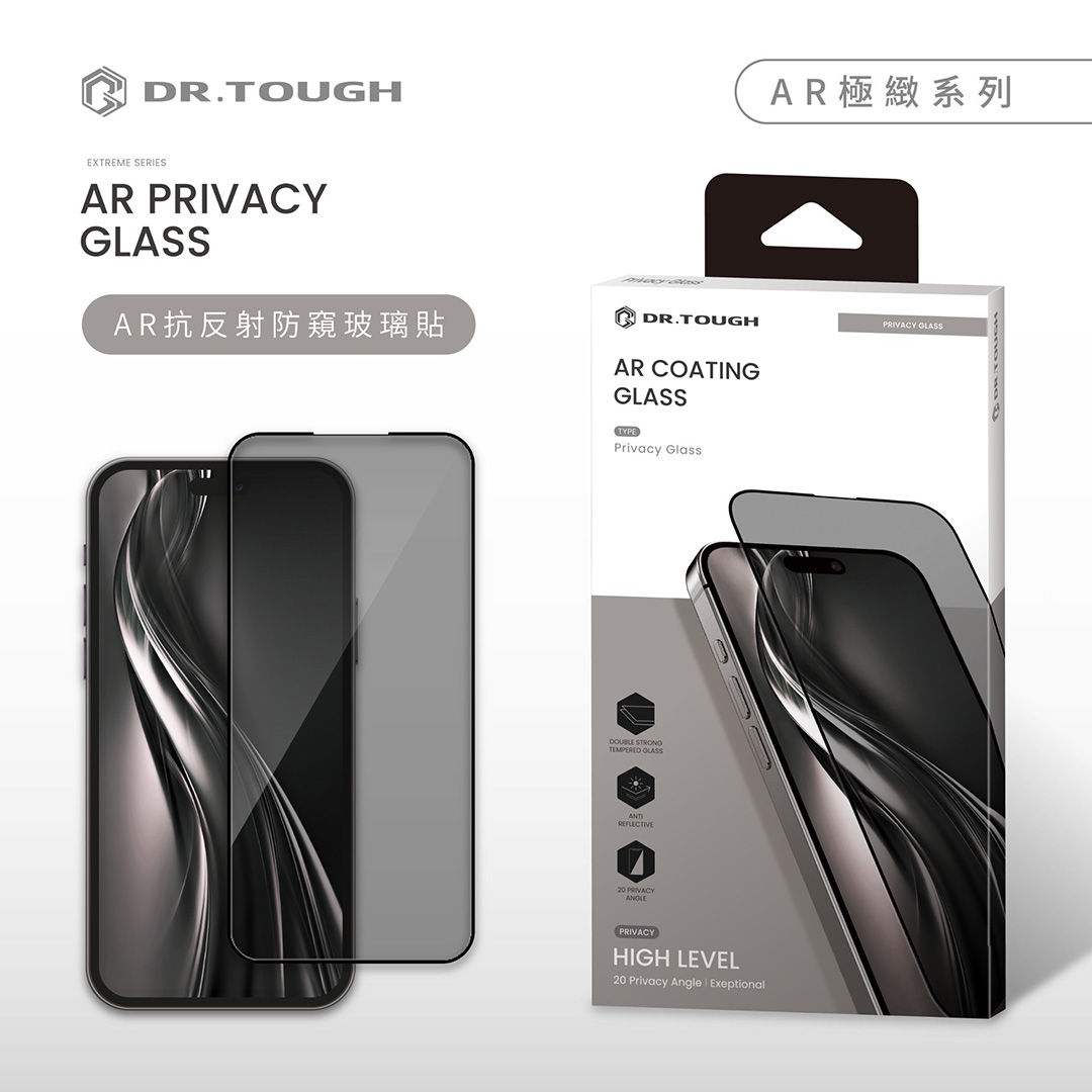 DR.TOUGH硬博士-極致系列 滿版玻璃保護貼(AR防窺)
