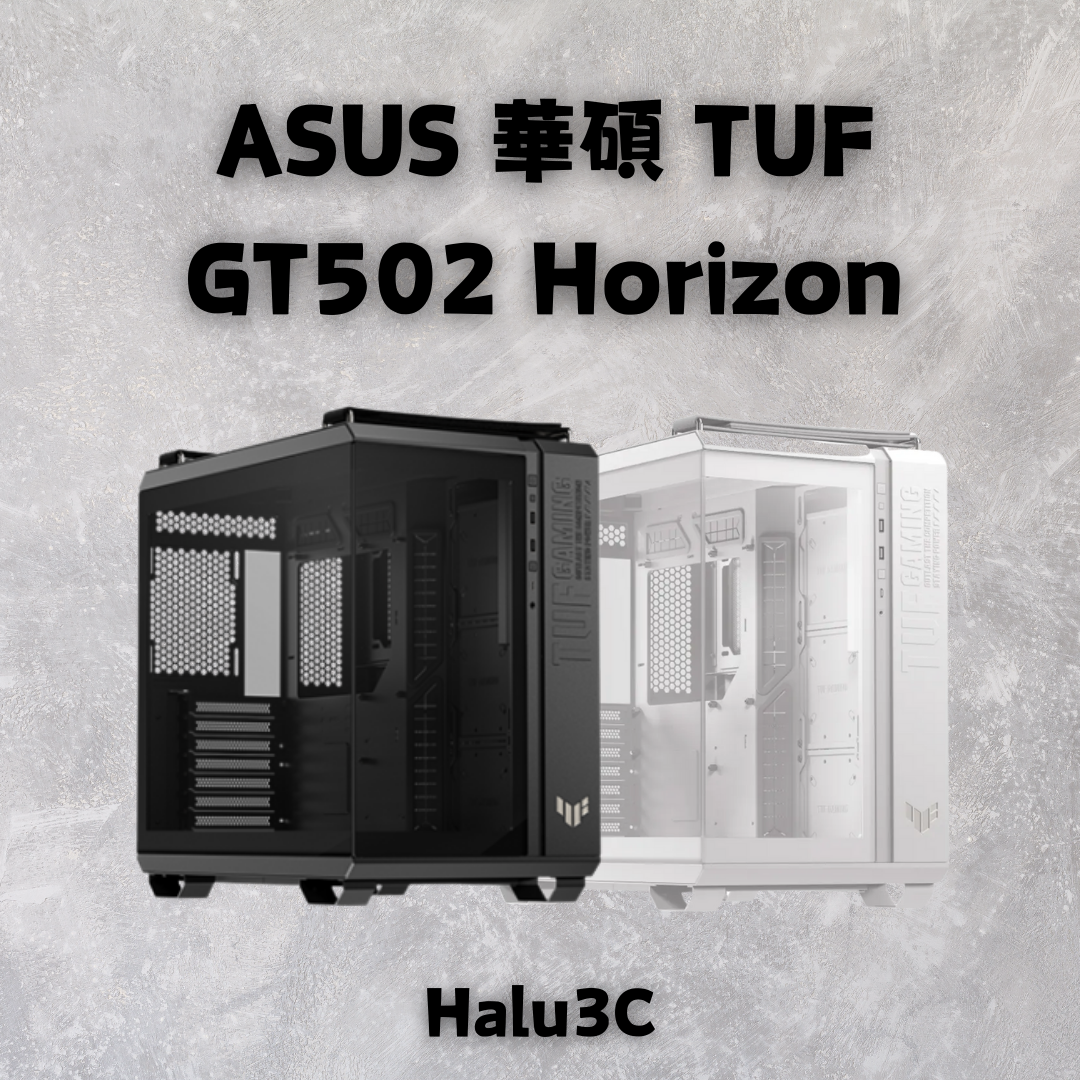 ASUS 華碩 TUF Gaming GT502 Horizon