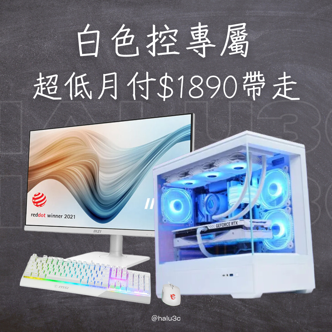 白色控專屬 darkFlash 鏡之島電競主機