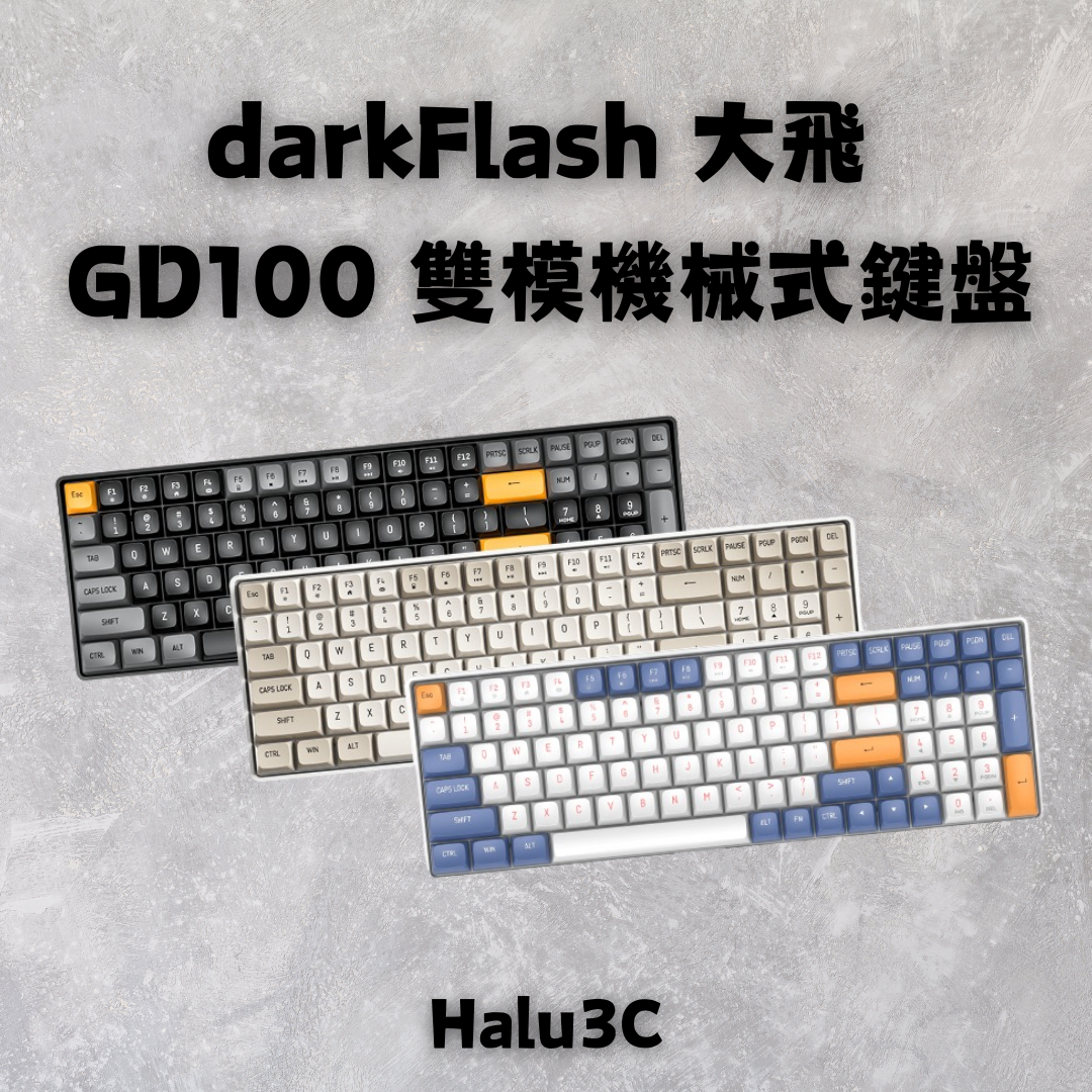 darkFlash 大飛 GD100 雙模機械式鍵盤（黃軸）